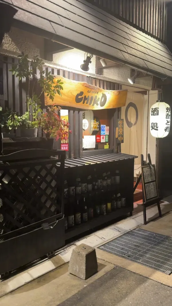 焼酎・旬彩料理CHIKO 사진 4