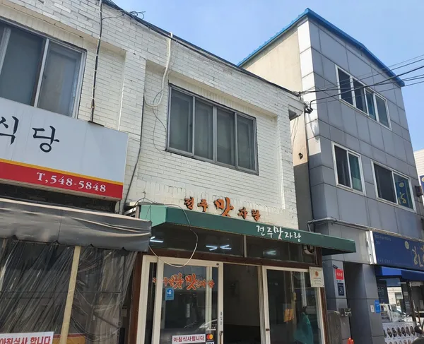 전주맛자랑