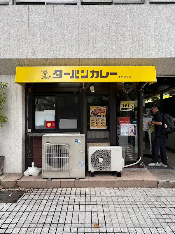 터번카레메인스토어 사진 4