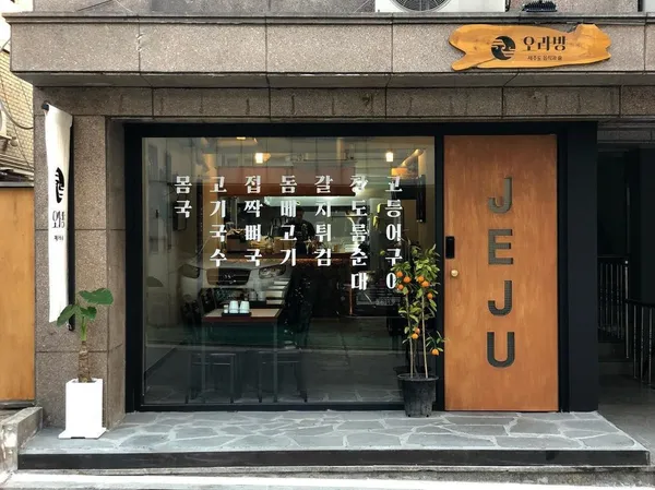 오라방