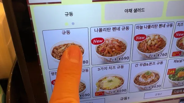 스키야 삿포로에키마에도리 키타이치조점 사진 4