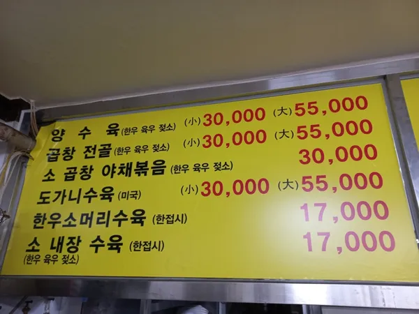 도곡 한우소머리국밥