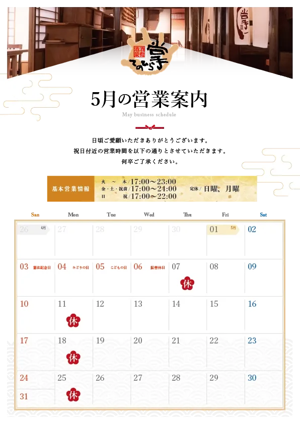 테노히라 사진 2