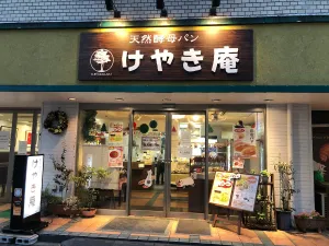 Keyaki-an