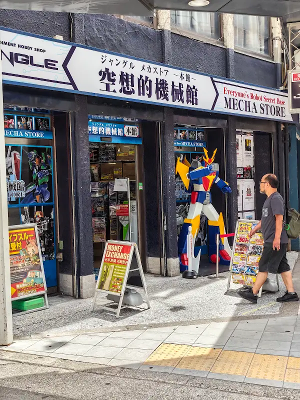 애니메이트 오사카 닛폰바시점