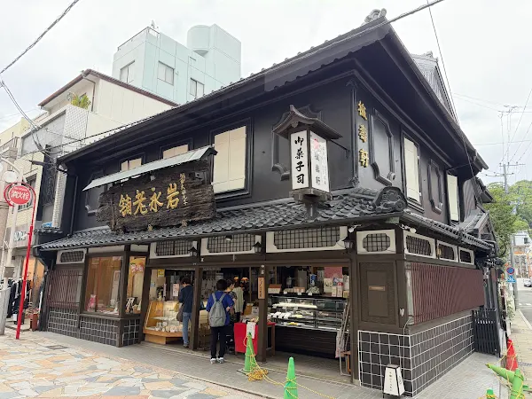 Baijyuken