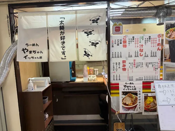 らーめん やまちゃん 사진 4