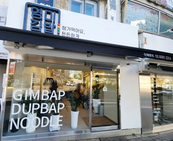 서대문 한식