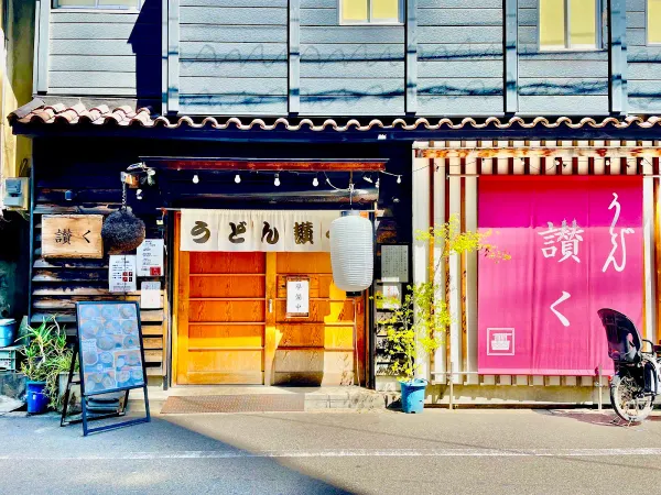 우동 산쿠 Udon Sanku 사진 4