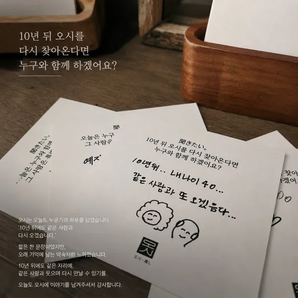 오시 망원본점