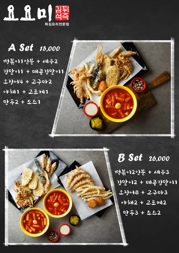 요요미
