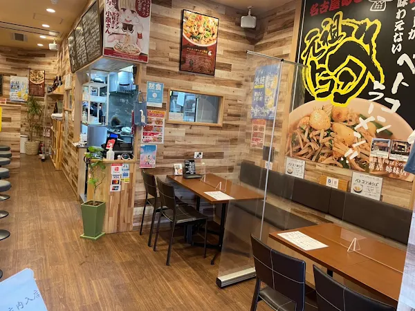 베토콘라멘 신쿄 나고야에키니시구치점