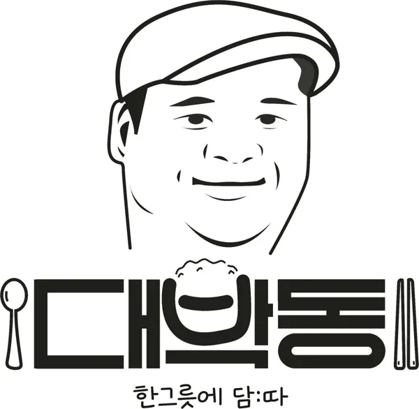 대박동