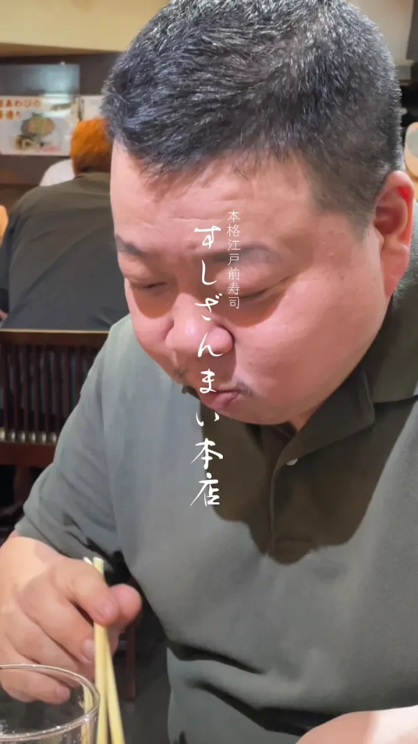 스시잔마이 사진 2