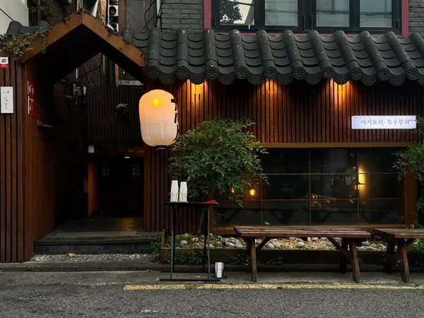 야키토리 나루토 상수 본점