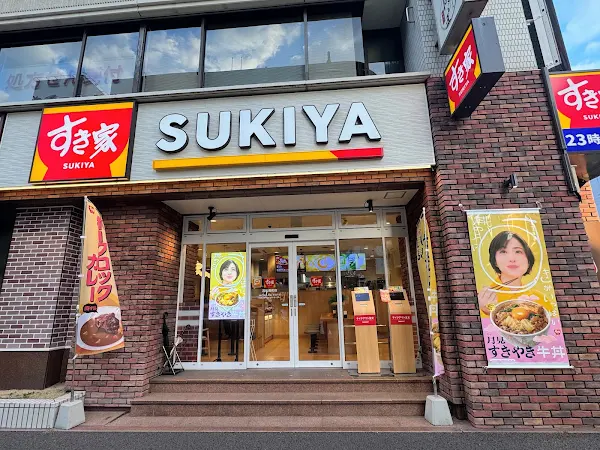 스키야 코토부키쵸점