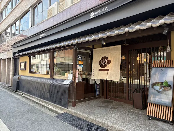 Saryo Suisen - Takatsuji Main Shop
