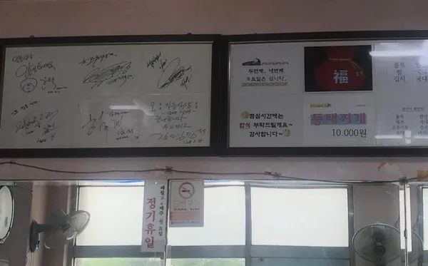 오일등식당