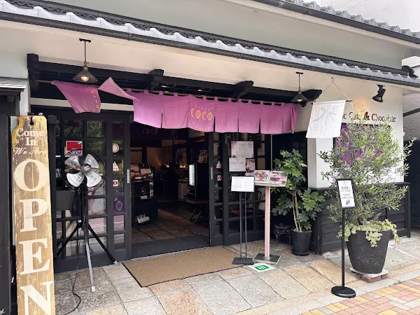 COCO KYOTO 本店 사진 3