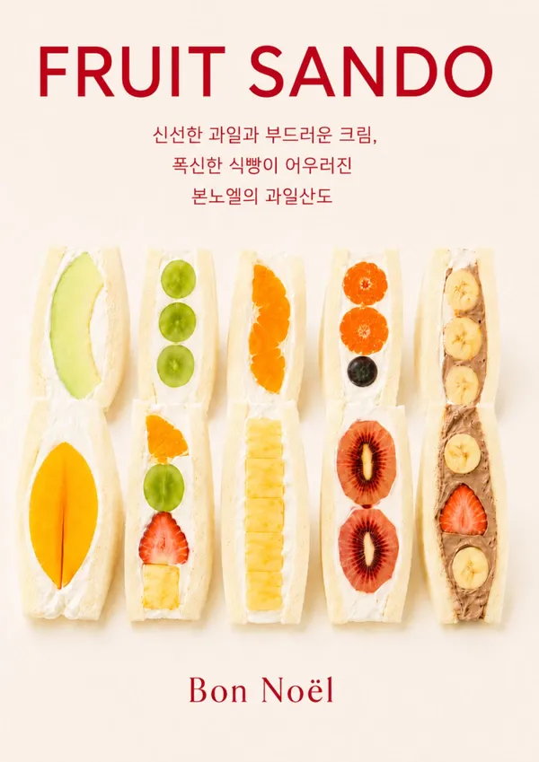 본노엘 성수본점 사진 2