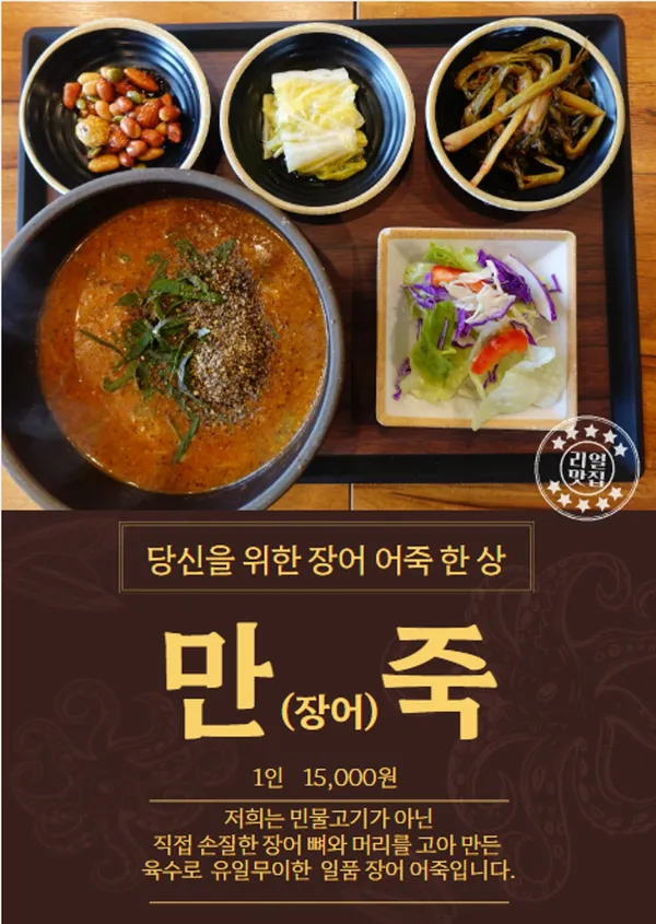 산수가장어 88cc용인동백직영점 사진 4