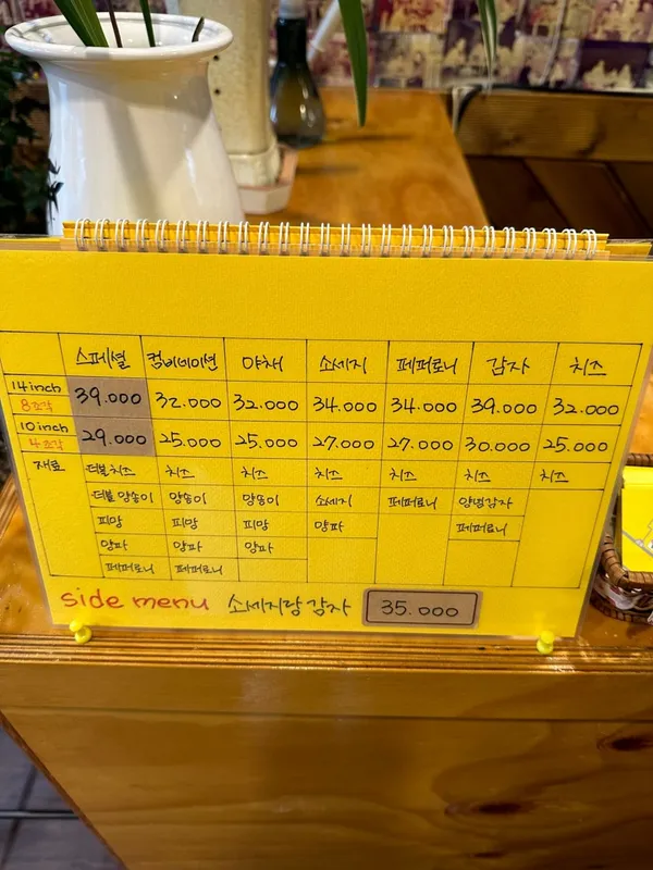 피자아일랜드 사진 3