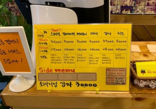 피자아일랜드 사진 5