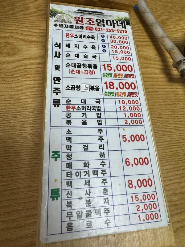 원조엄마네 사진 4