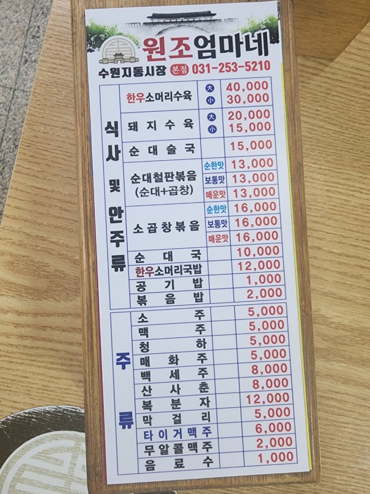 원조엄마네 사진 5