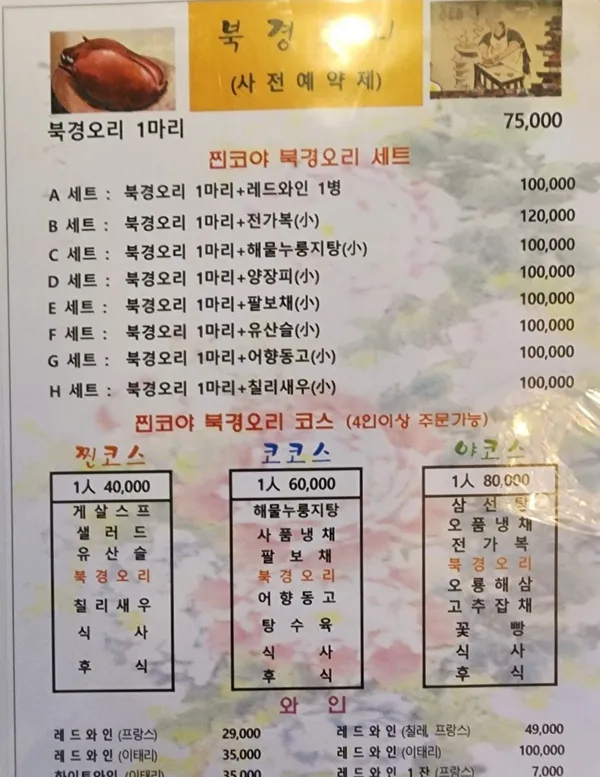 만리성 사진 5