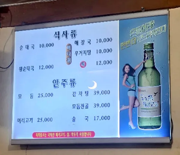 왕순대 사진 3