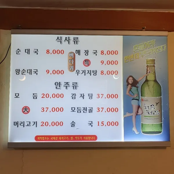 왕순대 사진 5