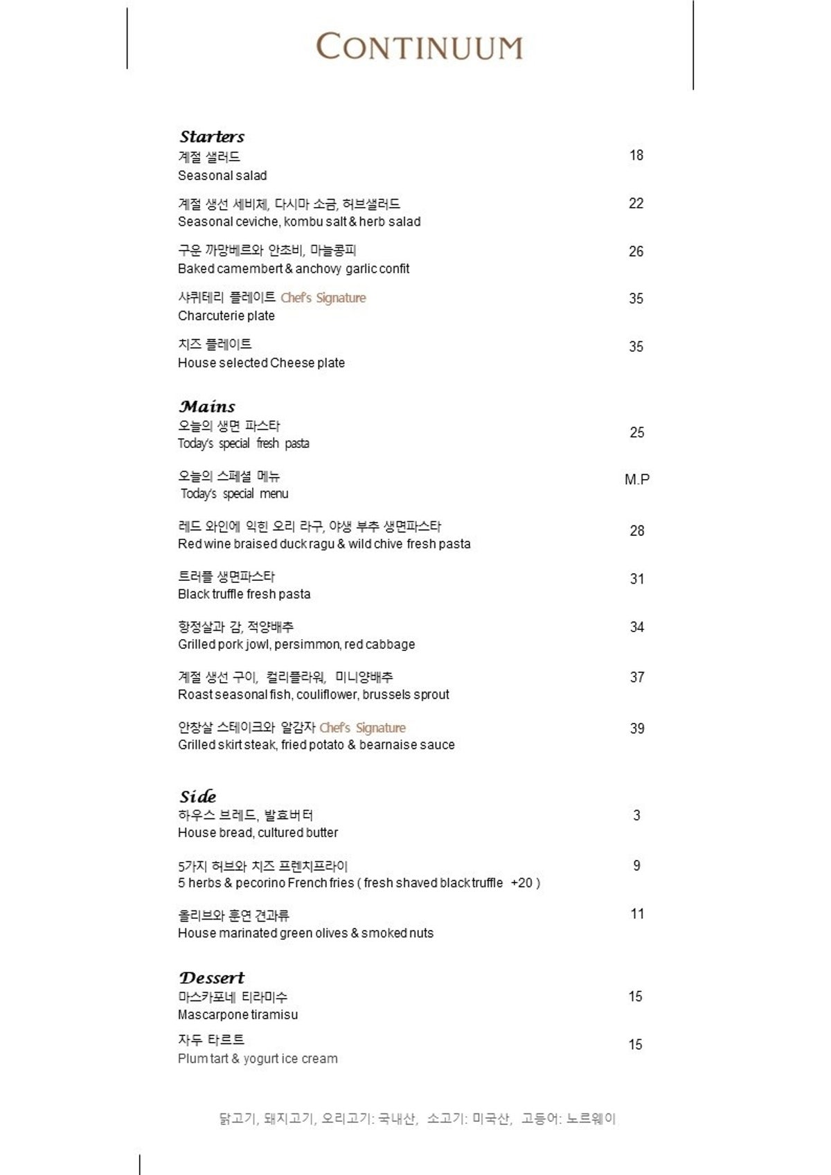 와인바 컨티뉴엄 사진 3