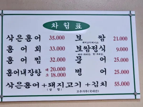 홍탁집 사진 2