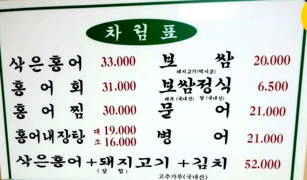 홍탁집 사진 3