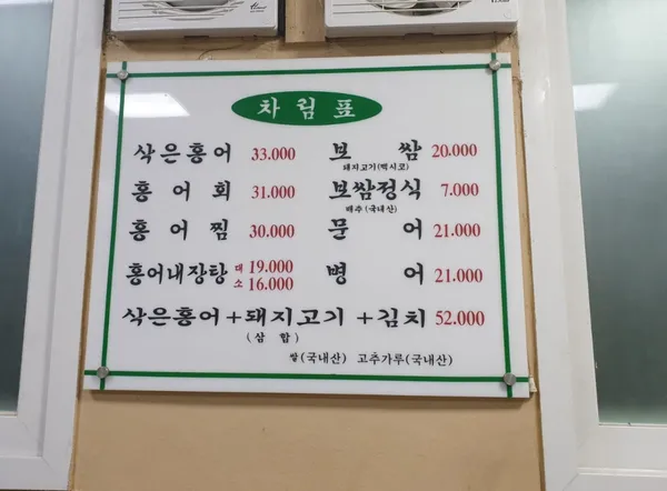 홍탁집 사진 4