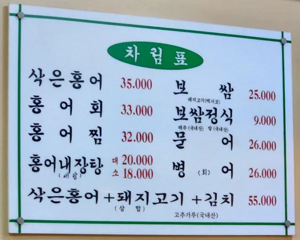 홍탁집 사진 5