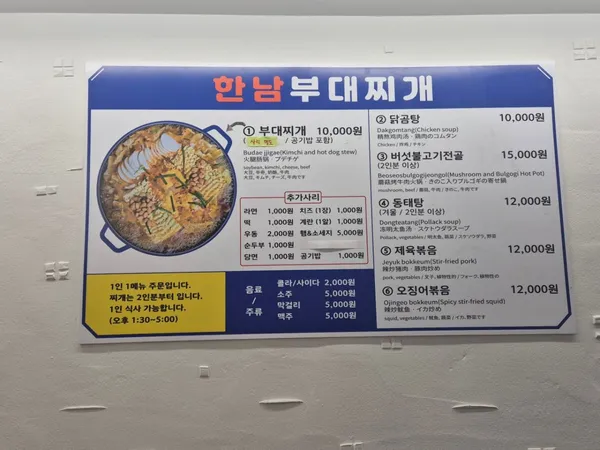 한남부대찌개 사진 5