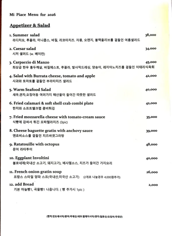 미 피아체 사진 4