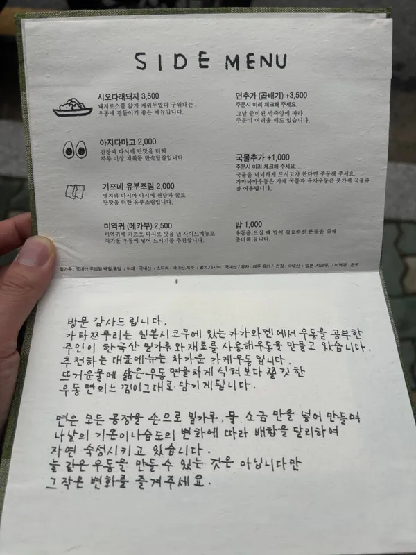 가타쯔무리 사진 3