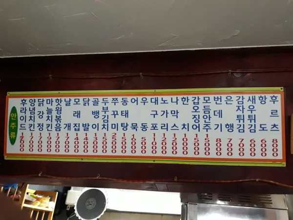 몽실통실통닭 사진 2