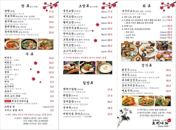 오키나와 사진 2