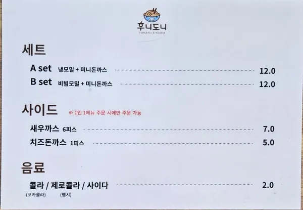 후니도니 사진 5