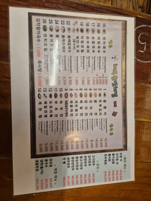 체부동잔치집 사진 2