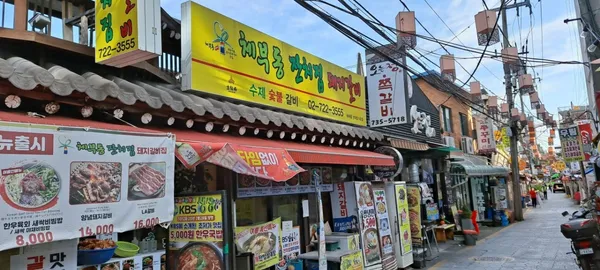 체부동잔치집 사진 5