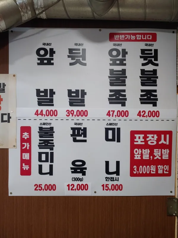 신도림참족발 사진 4