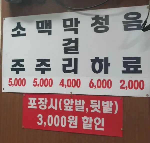 신도림참족발 사진 5