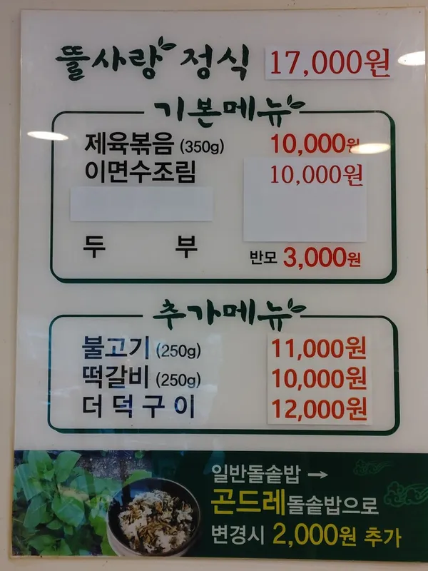 뜰사랑 사진 2