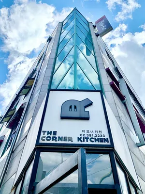 The Corner Kitchen