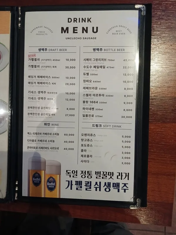엉클조 소시지 전문점 사진 3